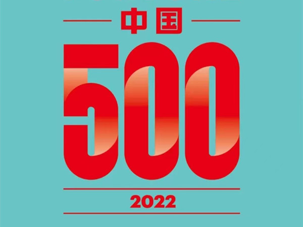 全國500強 全國500強