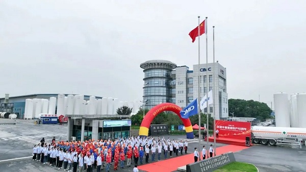 慶祝中集集團投產(chǎn)41周年 慶祝中集集團投產(chǎn)41周年