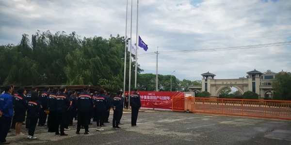 慶祝中集集團投產(chǎn)41周年 慶祝中集集團投產(chǎn)41周年