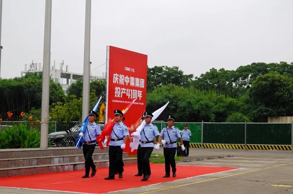 慶祝中集集團投產(chǎn)41周年 慶祝中集集團投產(chǎn)41周年