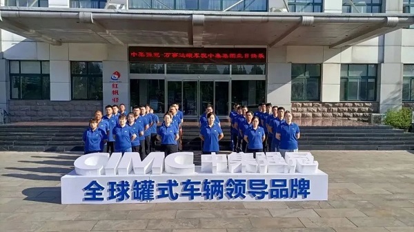 慶祝中集集團投產(chǎn)41周年 慶祝中集集團投產(chǎn)41周年