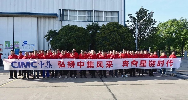 慶祝中集集團投產(chǎn)41周年 慶祝中集集團投產(chǎn)41周年
