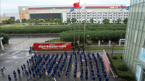 慶祝中集集團投產(chǎn)41周年 慶祝中集集團投產(chǎn)41周年