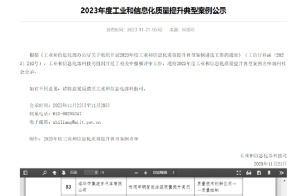 【公司新聞】業(yè)內(nèi)標(biāo)桿！凌宇這項(xiàng)技術(shù)再次榮獲我國認(rèn)證！