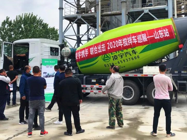 凌宇攪拌車全國巡展第二站：聯(lián)合凌宇輕裝上陣，征戰(zhàn)山東！
