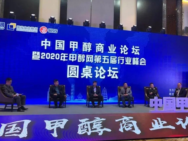凌宇參加“甲醇網(wǎng)第五屆行業(yè)峰會”，為行業(yè)發(fā)展添助力