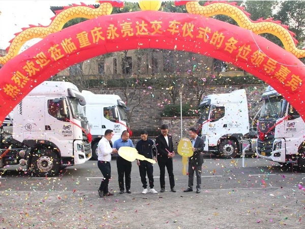 客戶一次性訂購(gòu)30臺(tái)！中集凌宇重慶交車(chē)儀式圓滿成功！