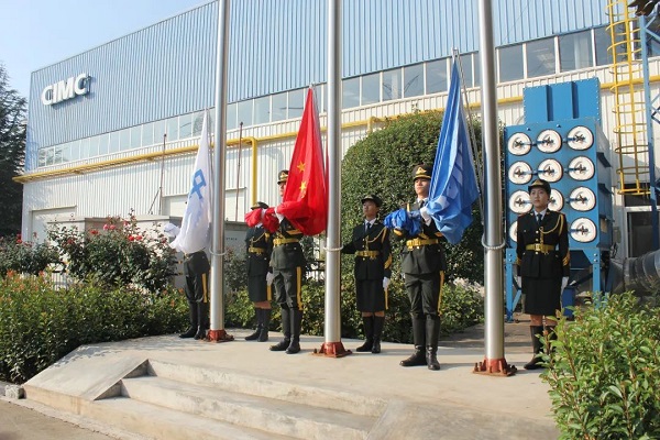【公司新聞】四十一載行以致遠(yuǎn)，基業(yè)長青共贏未來！中集，生日快樂！