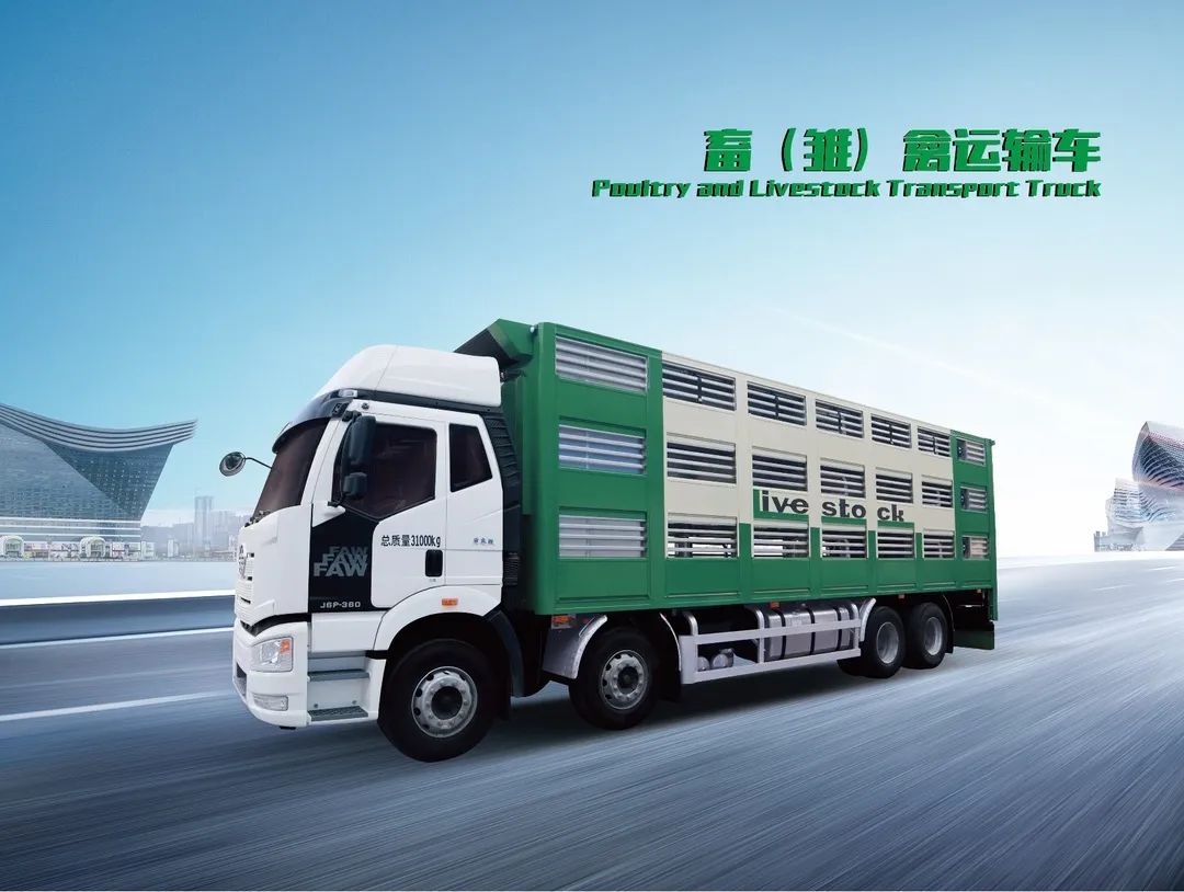 凌宇實(shí)力派畜（雛）禽運(yùn)輸車 拉滿你的期待值！