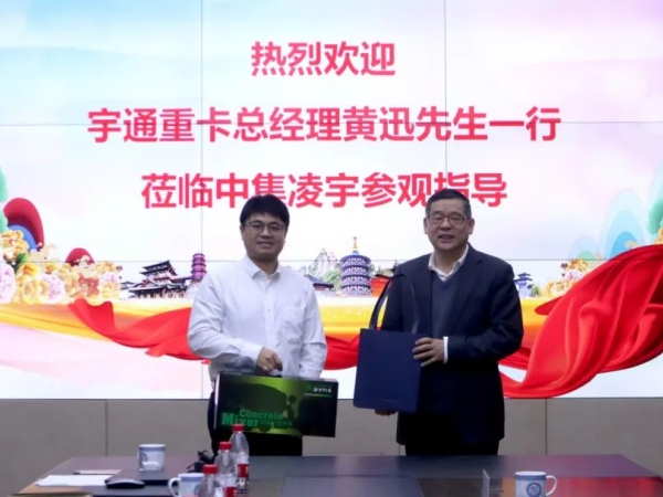 宇通重卡與中集車輛攪拌車業(yè)務(wù)集團開展深度交流，共探合作新篇