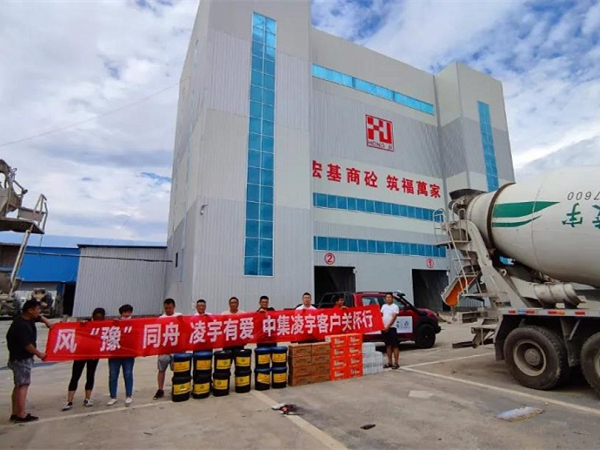 風“豫”同舟，凌宇有愛 ！中集凌宇多項行動馳援災區(qū)