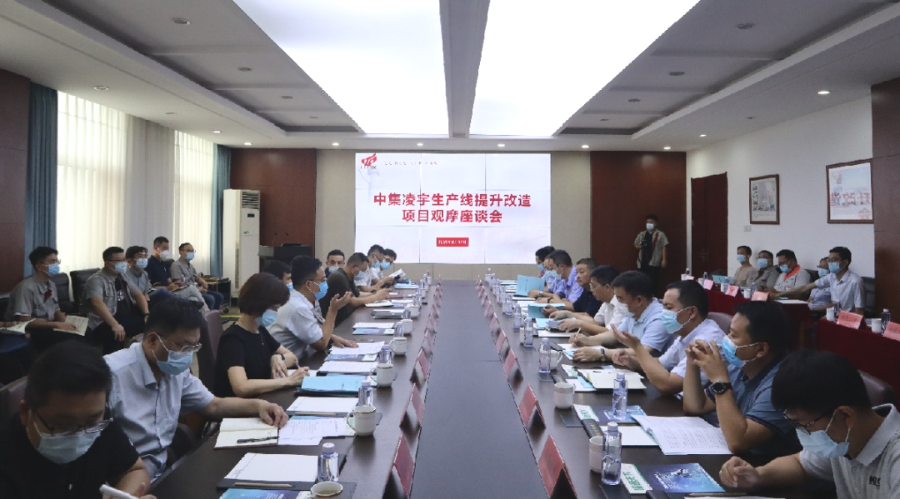 為何？20多位企業(yè)家到訪中集凌宇一致點贊