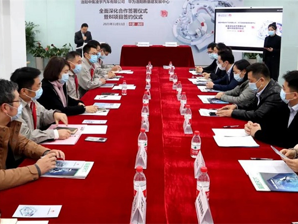 【重磅】牽手華為！中集凌宇加快打造數(shù)字化企業(yè)步伐