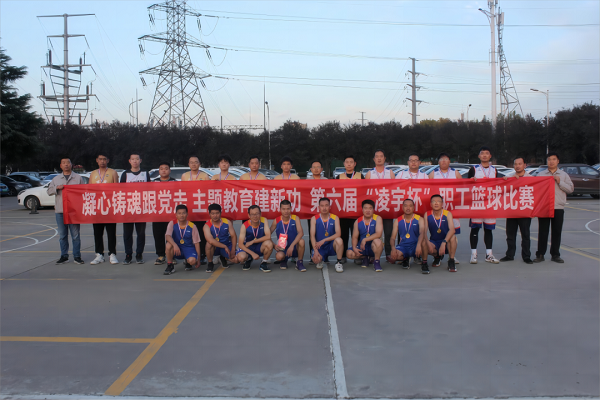 【公司新聞】圓滿閉幕！這場“凌BA”看得讓人熱血沸騰！