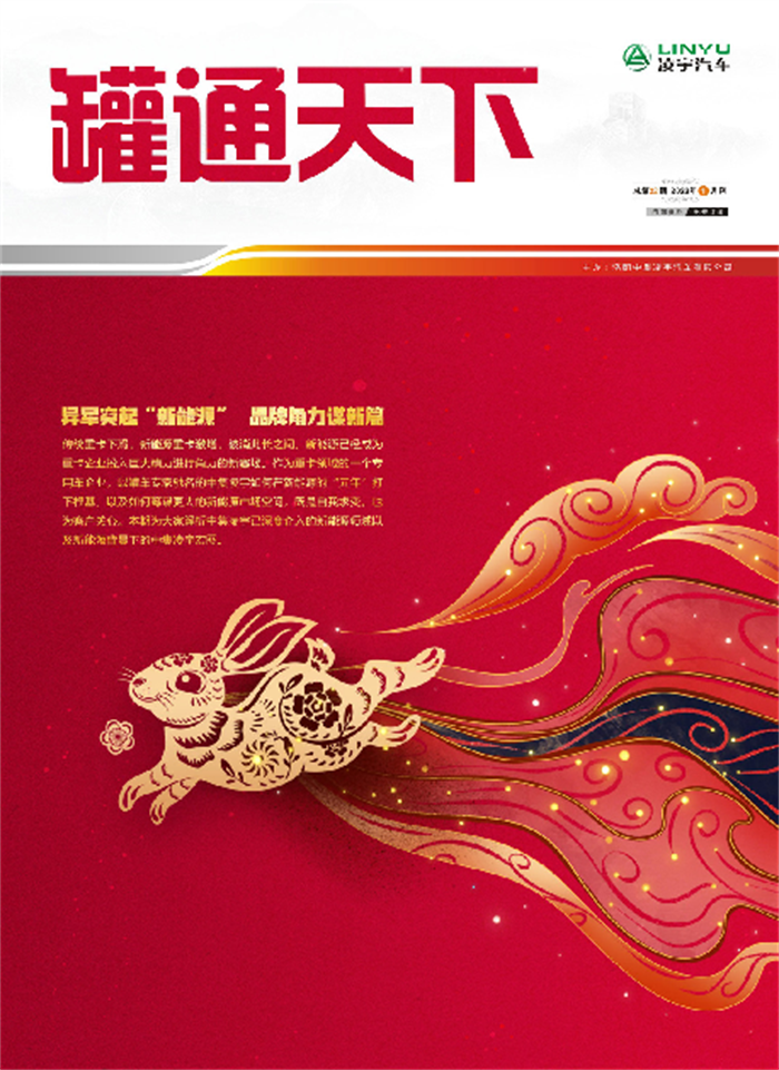 金虎辭舊，玉兔迎新！第22期《罐通天下》如約而至~